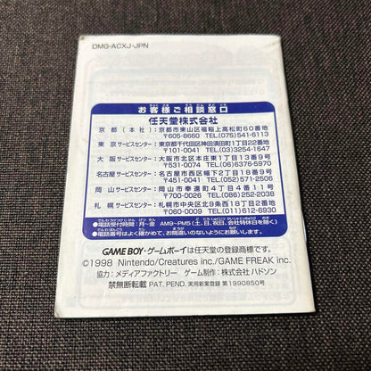 [Manual Only] Game Boy Pokémon Card GB Pocket Monsters Red 2