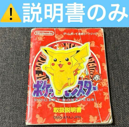 [Manual Only] Game Boy Pokémon Card GB Pocket Monsters Red 2