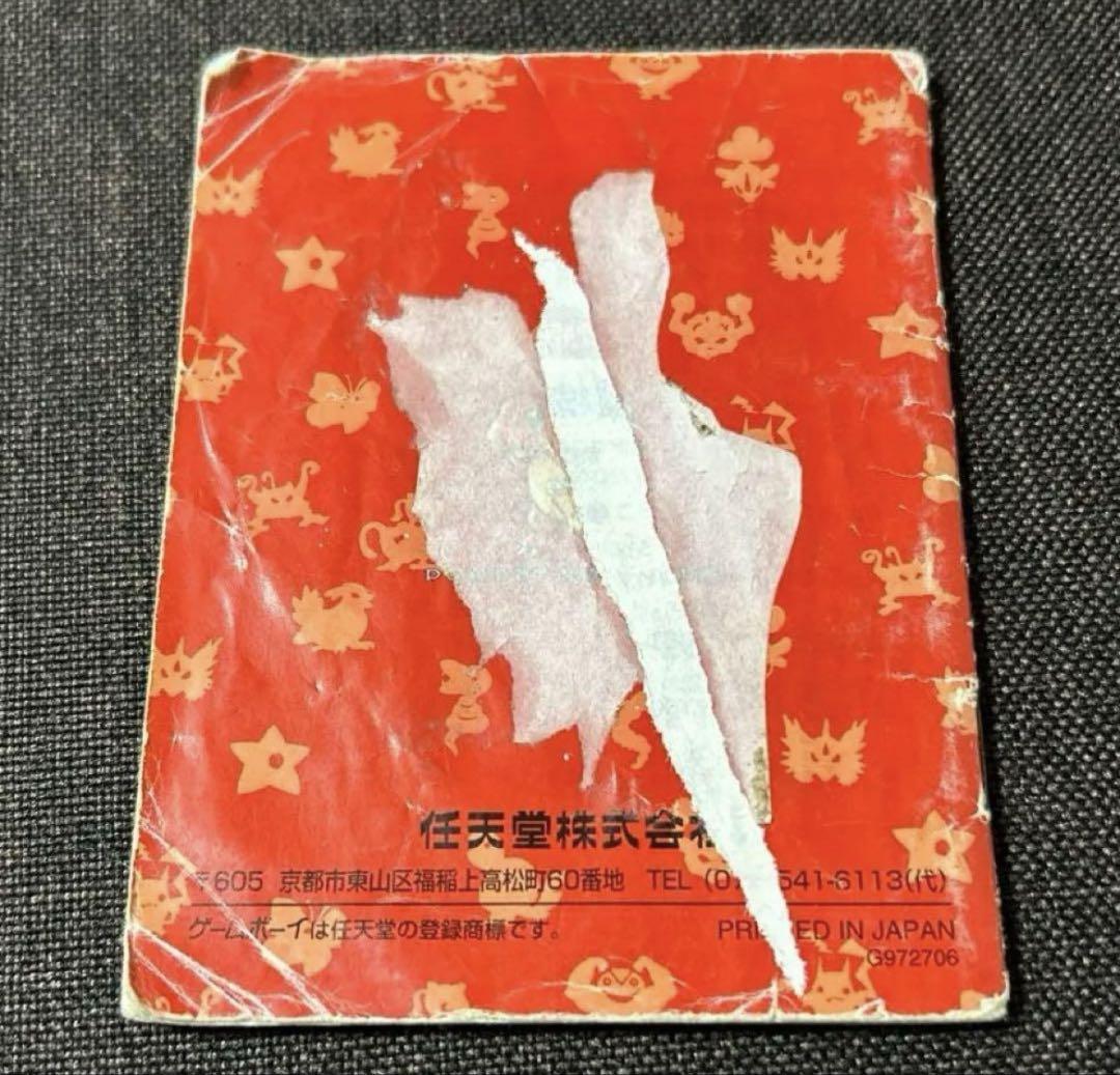 [Manual Only] Game Boy Pokémon Card GB Pocket Monsters Red 2