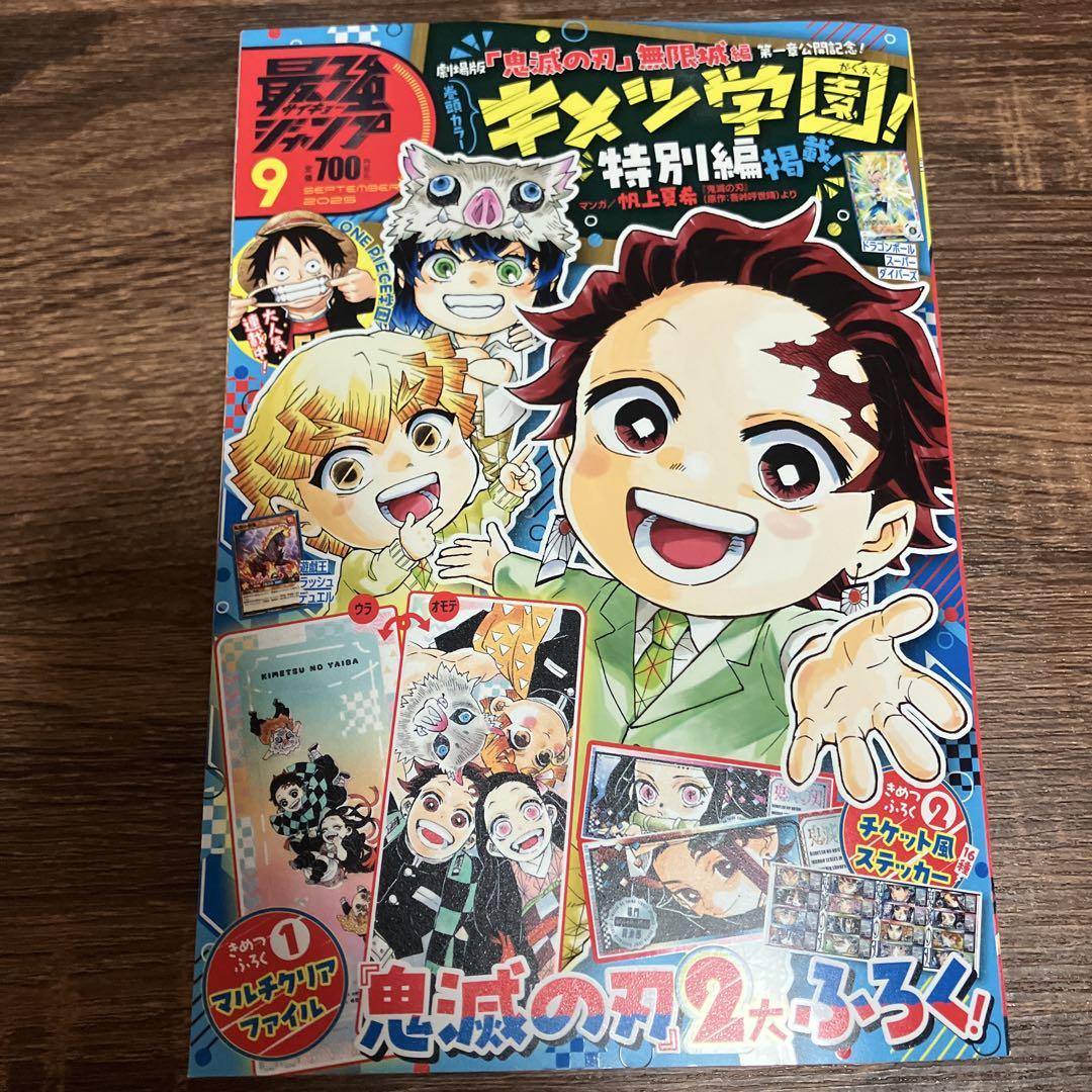 Strongest Jump September Issue