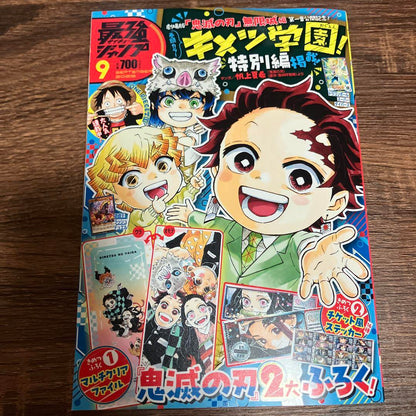 Strongest Jump September Issue