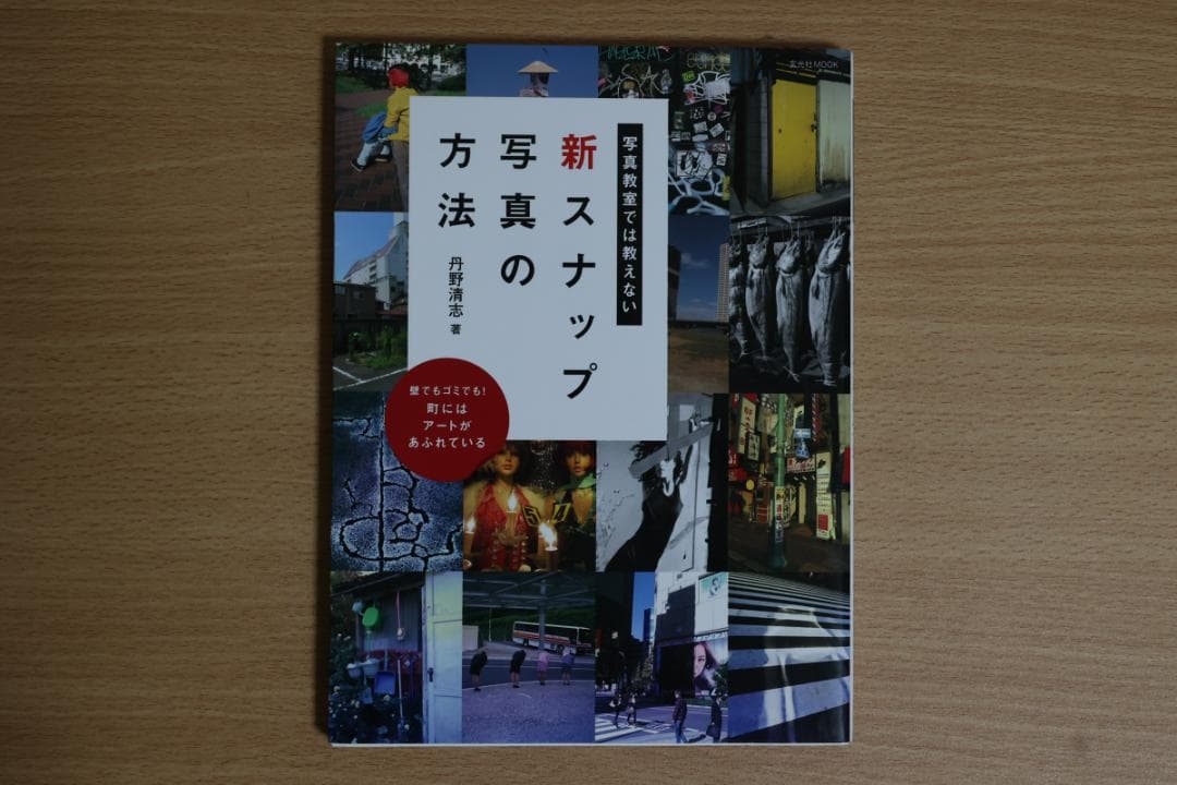 New Snap Photography Method