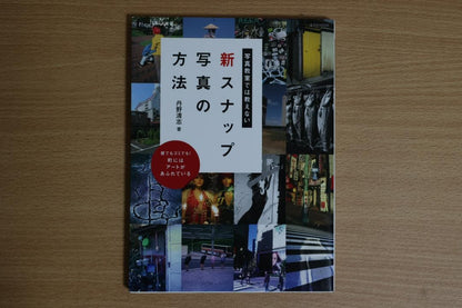 New Snap Photography Method