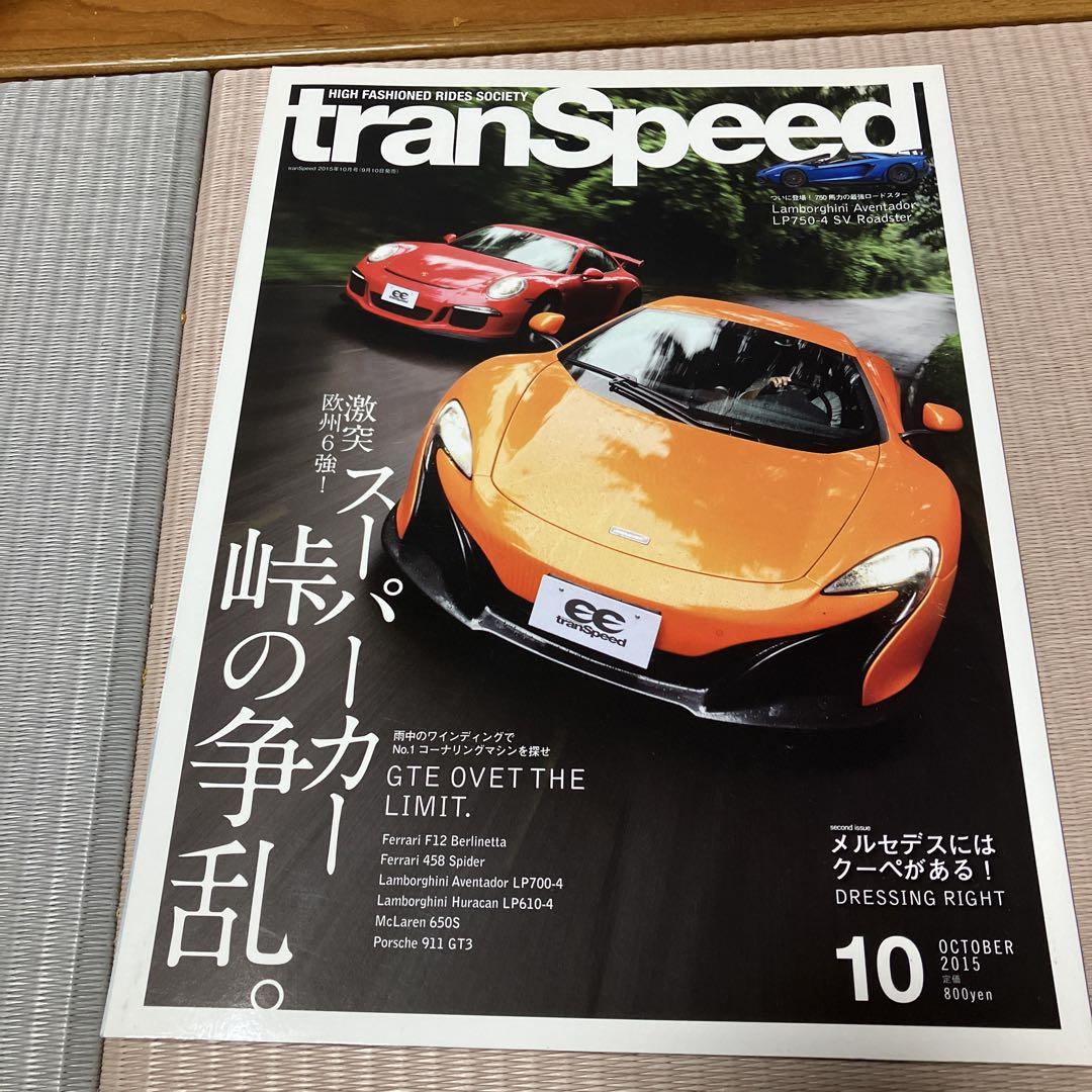 tranSpeed October 2015 Super Car Special