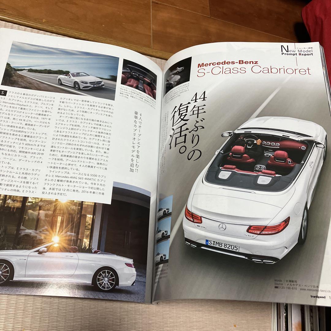 tranSpeed October 2015 Super Car Special