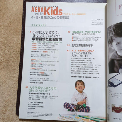 Special Edition for 4-5-6 Year Olds AERA with Kids 1990 Temporary Supplement