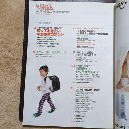 Special Edition for 4-5-6 Year Olds AERA with Kids 1990 Temporary Supplement