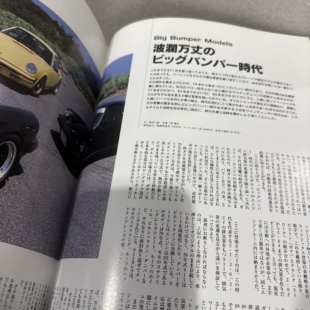 THE 911 & PORSCHE MAGAZINE 2004 No.42