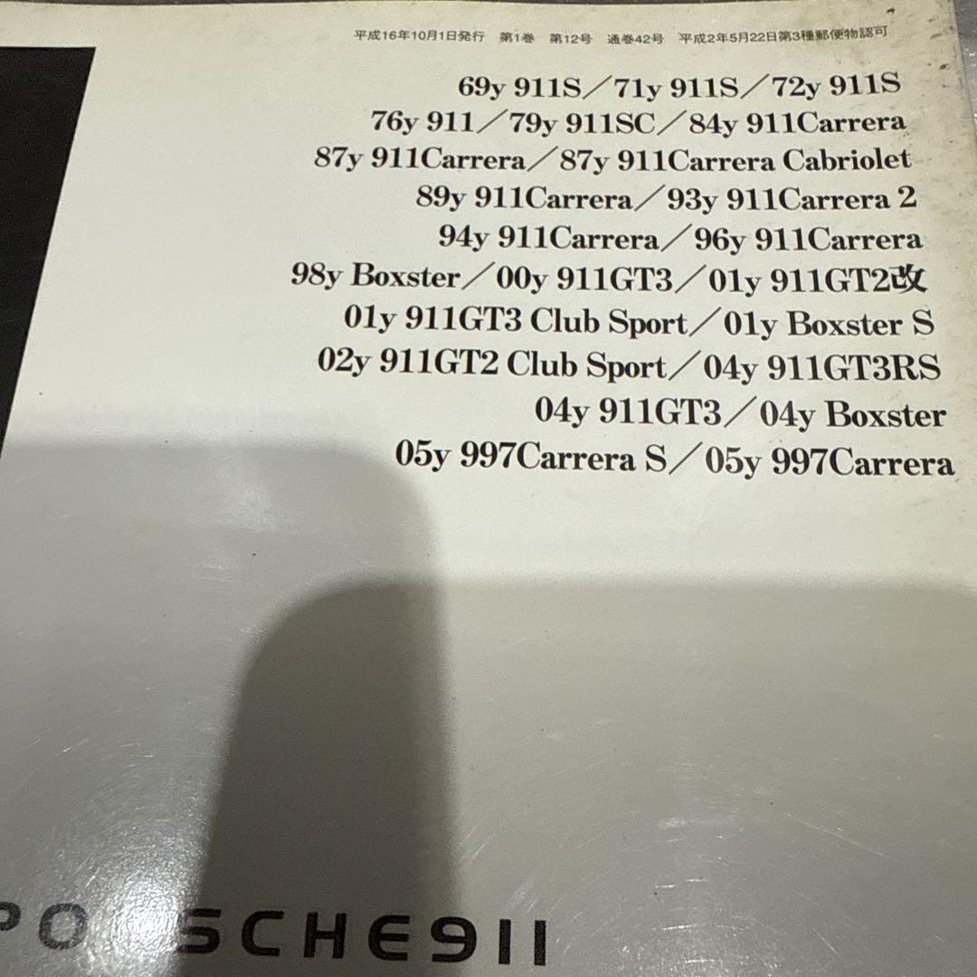 THE 911 & PORSCHE MAGAZINE 2004 No.42