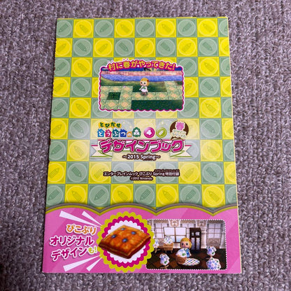 Leap Out of the Animal Forest Design Book Spring 2015