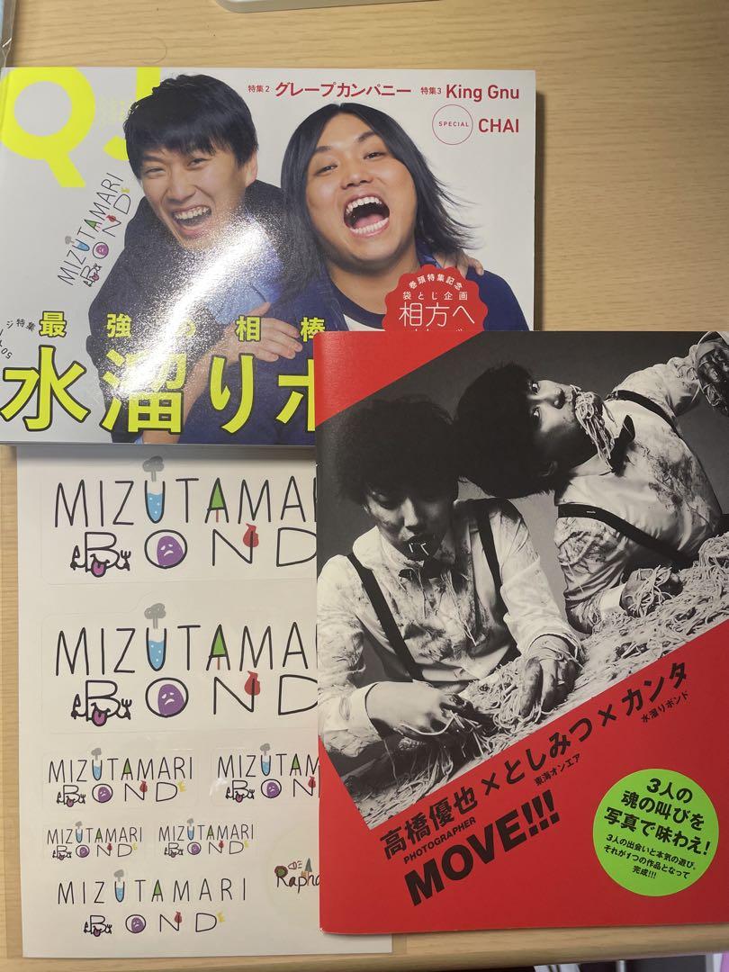 Bond Water Drop Goods Bundle Sale Hand-Signed Check Plushie T-Shirt Unused