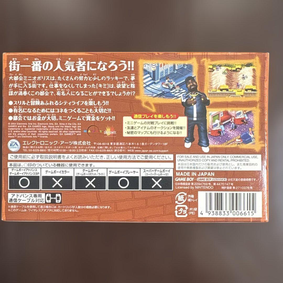 The Urbz: Sims in the City Game Boy Advance