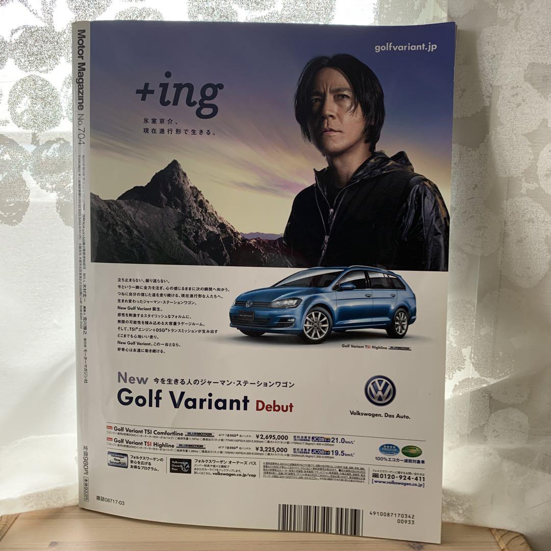 MotorMagazine March 2024