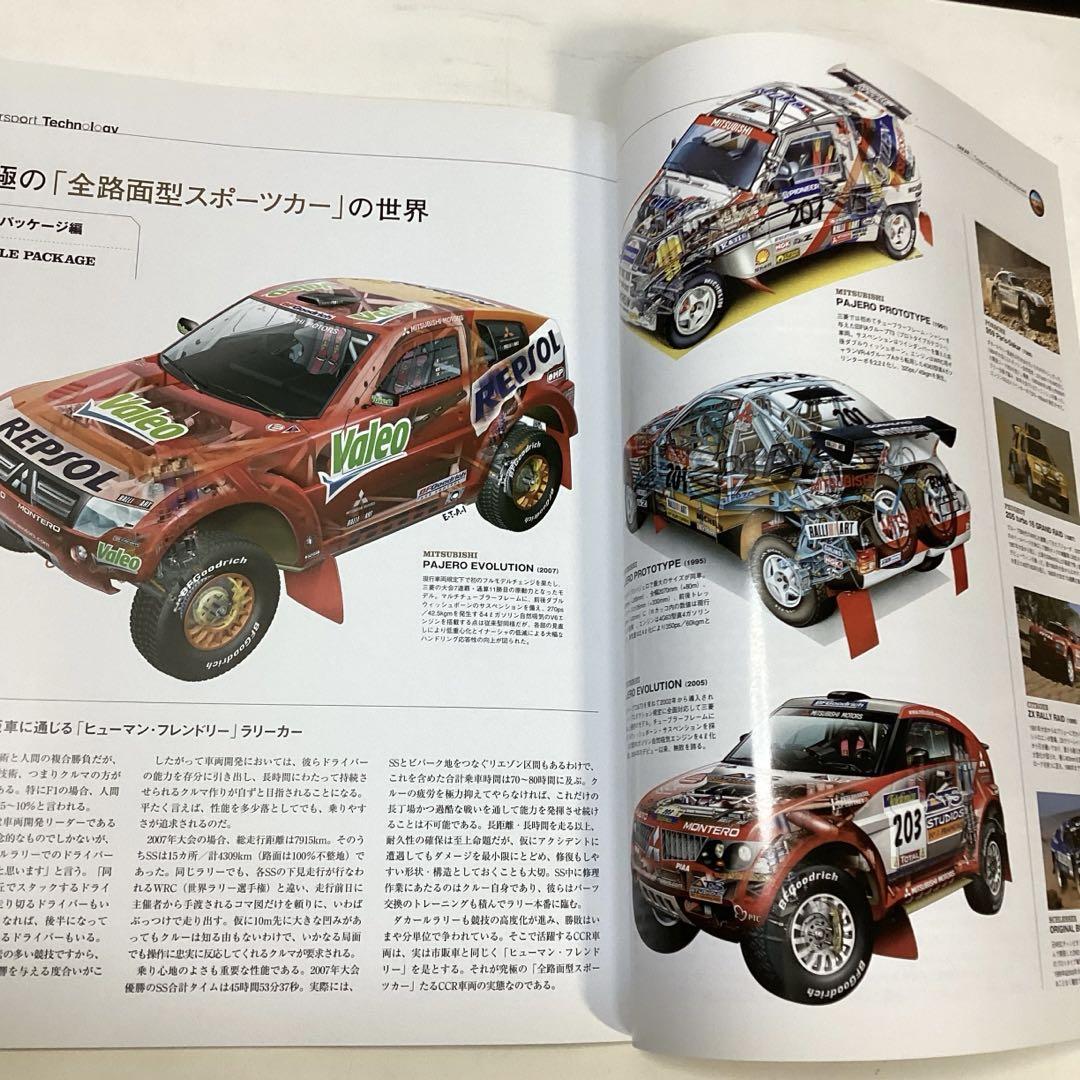 Motor Fan Illustrated Mitsubishi Pajero Paris Dakar