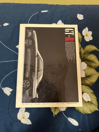 Performance Limit Down: Skyline GT-R (BNR32) GT-R Book