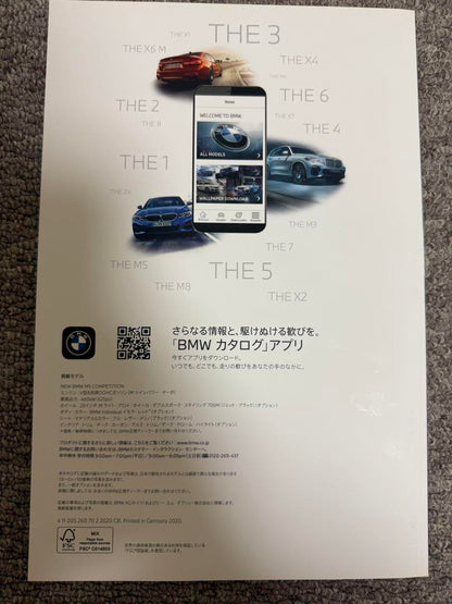 BMW M5 Catalog