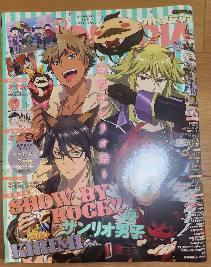 OTOMEDIA Otomedia April 2016