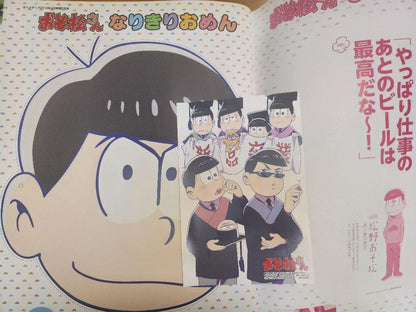 OTOMEDIA Otomedia April 2016