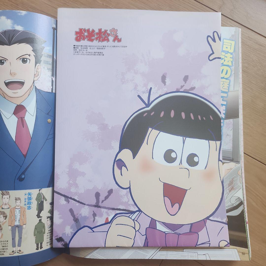 OTOMEDIA Otomedia April 2016