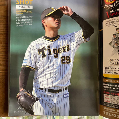 Monthly Tigers No.539 December 2022