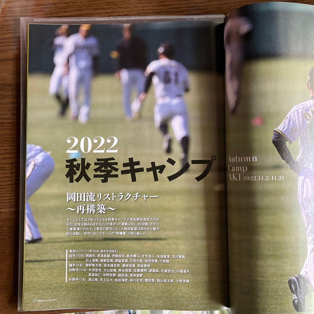 Monthly Tigers No.539 December 2022