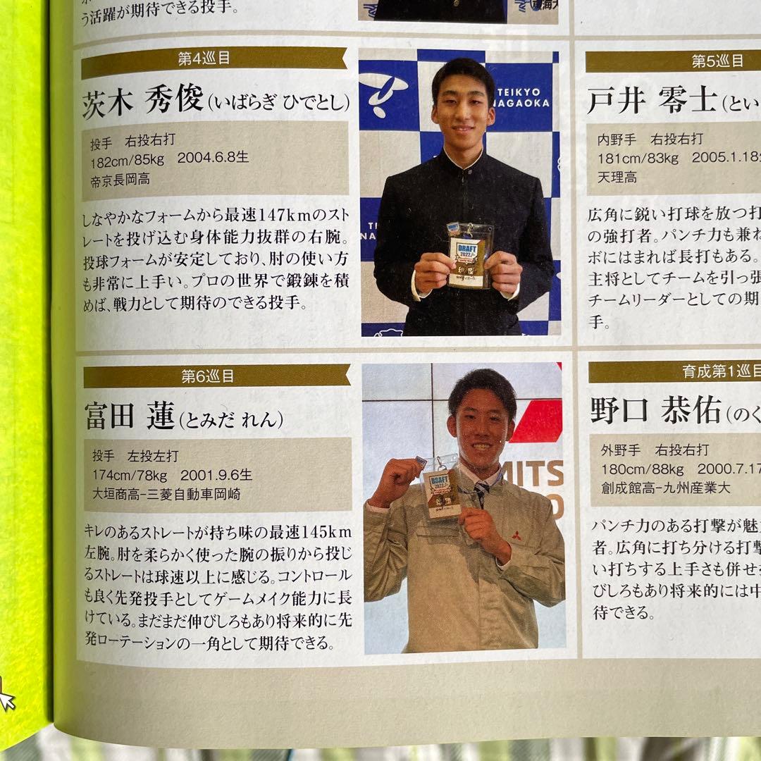 Monthly Tigers No.539 December 2022