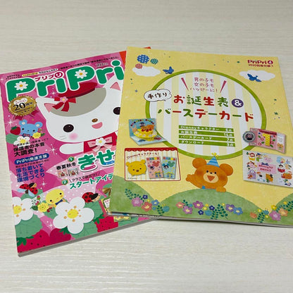 PriPri 2020 2-Volume Set for Childcare