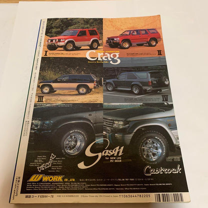 4WD New Parts Catalog '94-'95