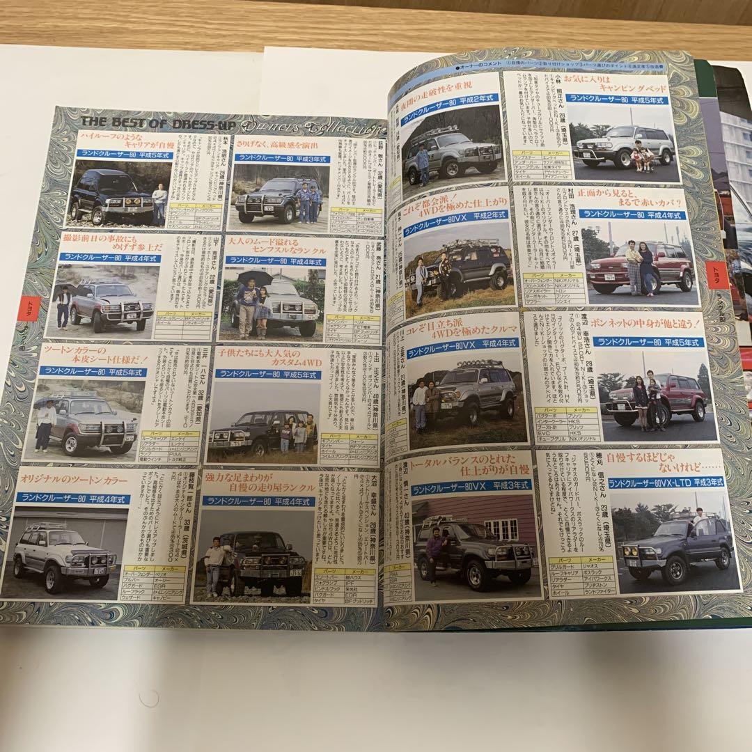 4WD New Parts Catalog '94-'95