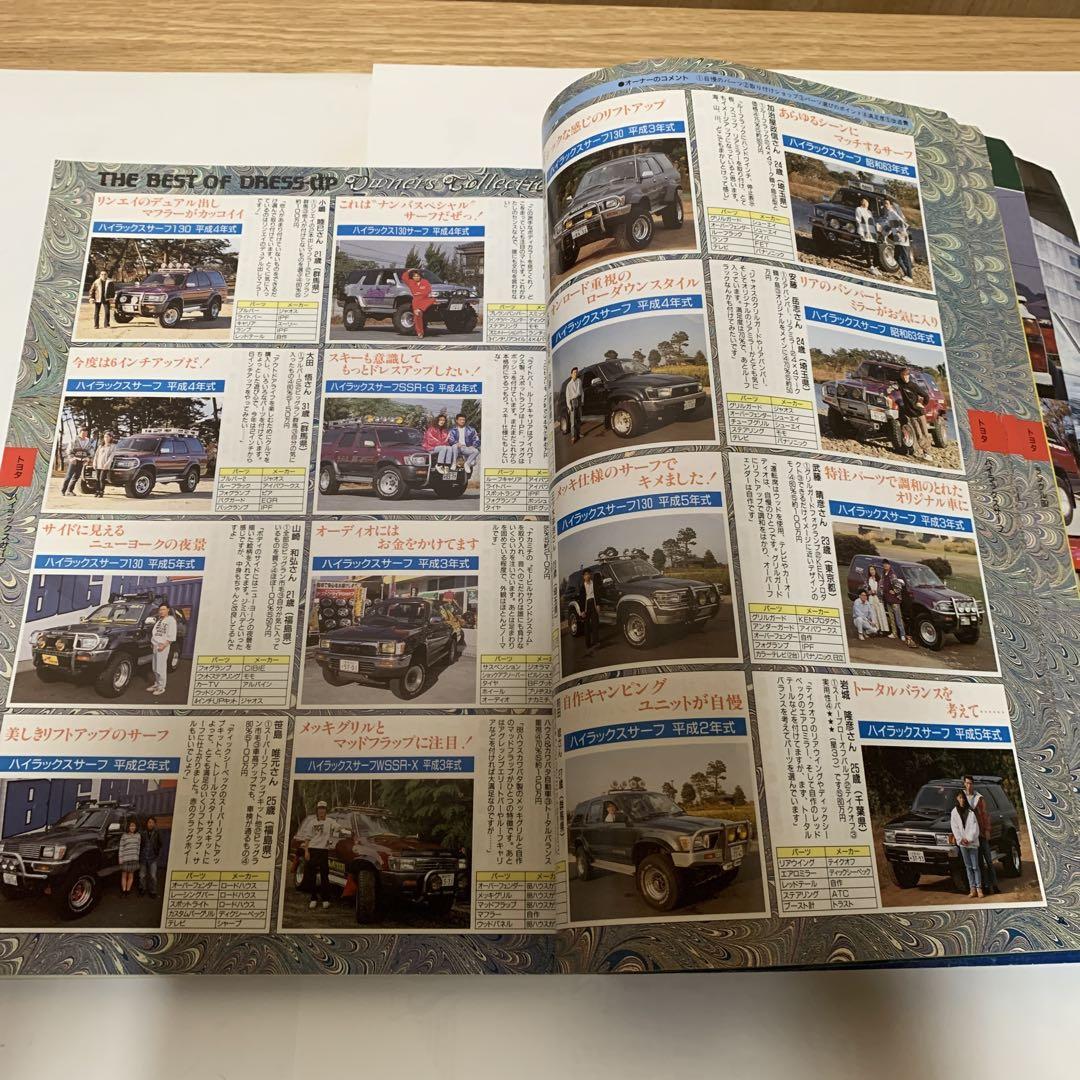 4WD New Parts Catalog '94-'95