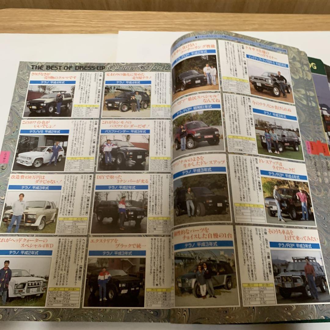 4WD New Parts Catalog '94-'95