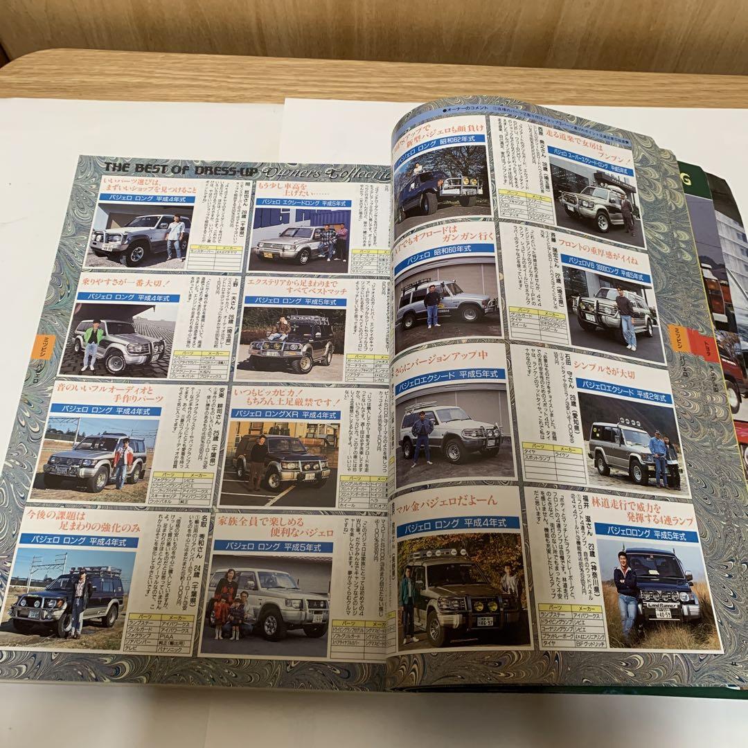 4WD New Parts Catalog '94-'95