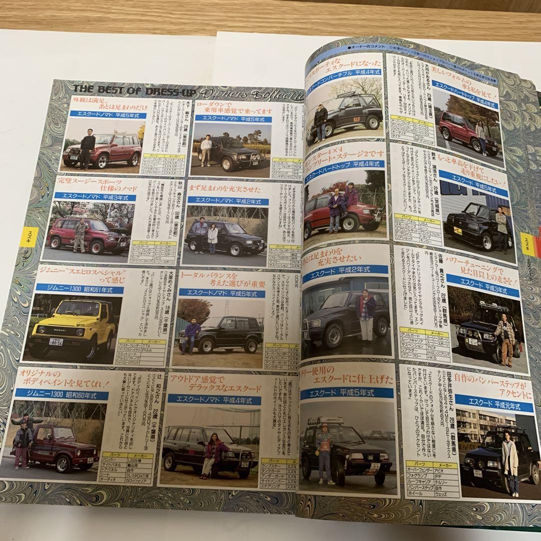 4WD New Parts Catalog '94-'95