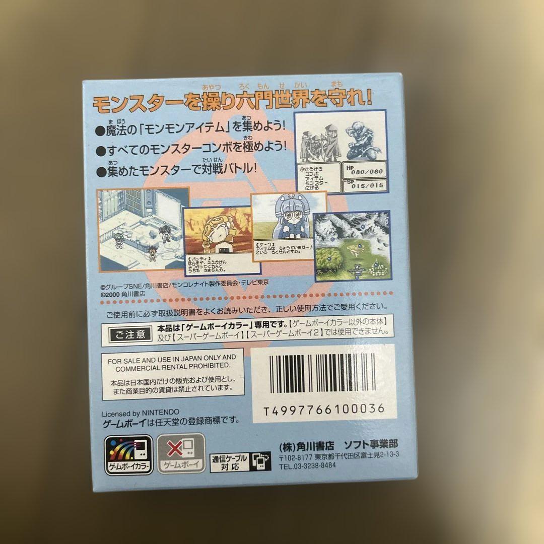 Monster Collector GB Game Boy Color Exclusive (Boxed, Accessories Only)