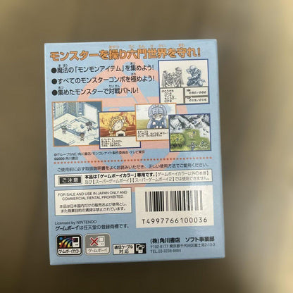 Monster Collector GB Game Boy Color Exclusive (Boxed, Accessories Only)