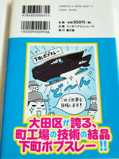 Ota Ward's Rule (Ota Ward Limited 300 Items)