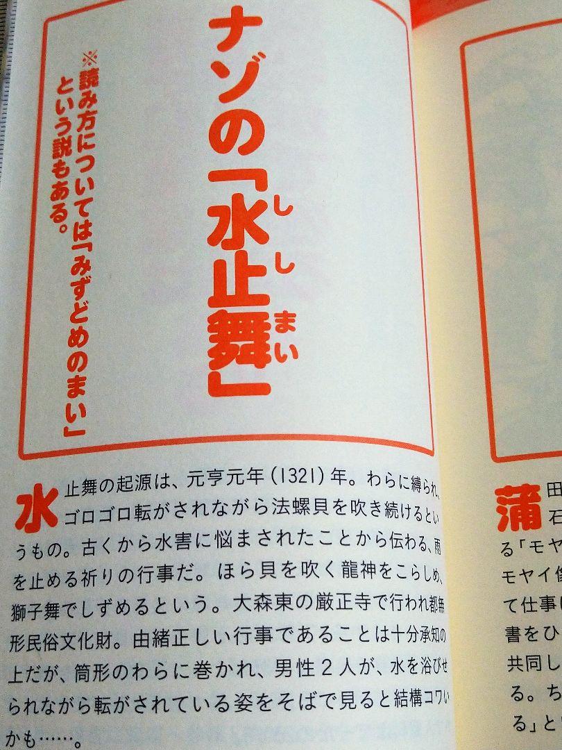 Ota Ward's Rule (Ota Ward Limited 300 Items)