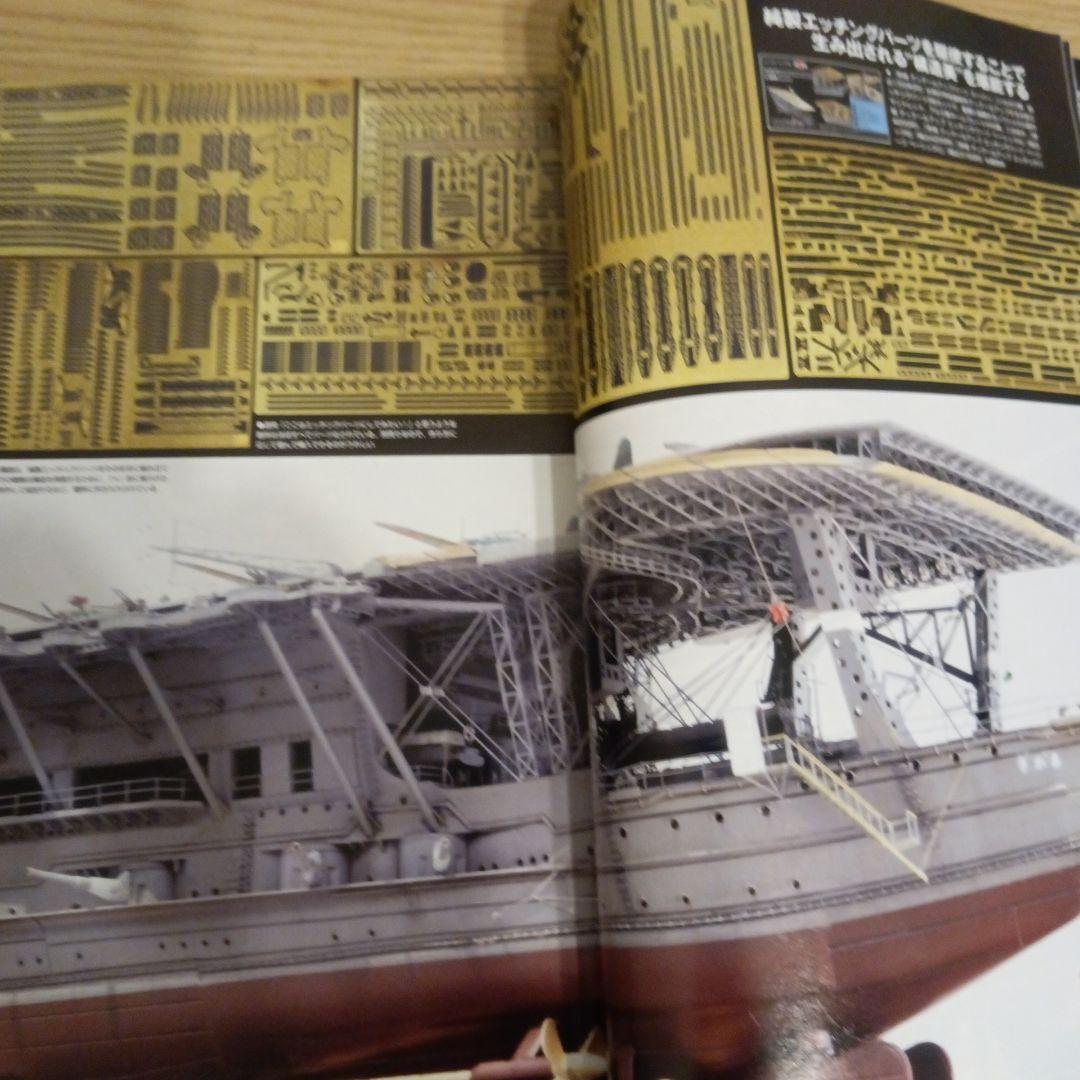 Model Graphix August 2009 No.8 Akagi Gundam