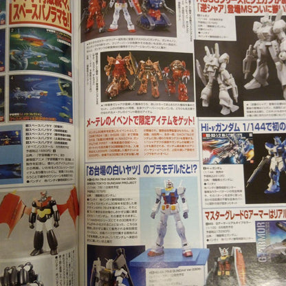 Model Graphix August 2009 No.8 Akagi Gundam