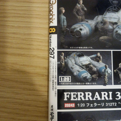 Model Graphix August 2009 No.8 Akagi Gundam