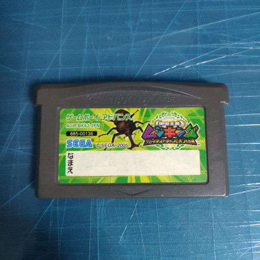 MushiKing Game Boy Advance