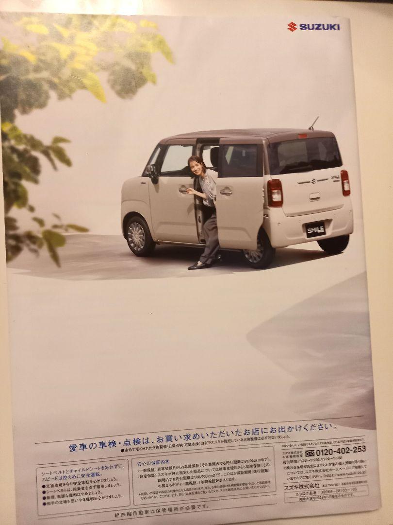 Suzuki Suzuki Wagon R Smile Wagon R Smile Catalog