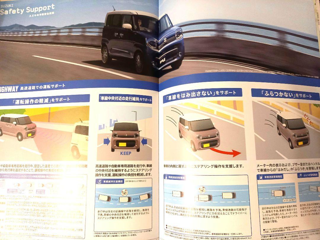 Suzuki Suzuki Wagon R Smile Wagon R Smile Catalog