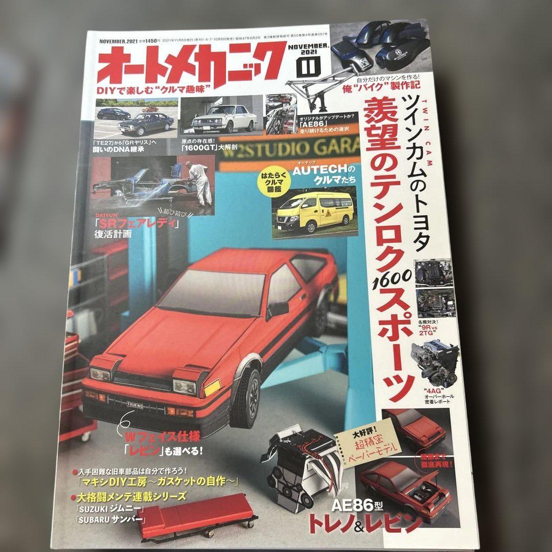 Auto Mechanic November 2021 Edition