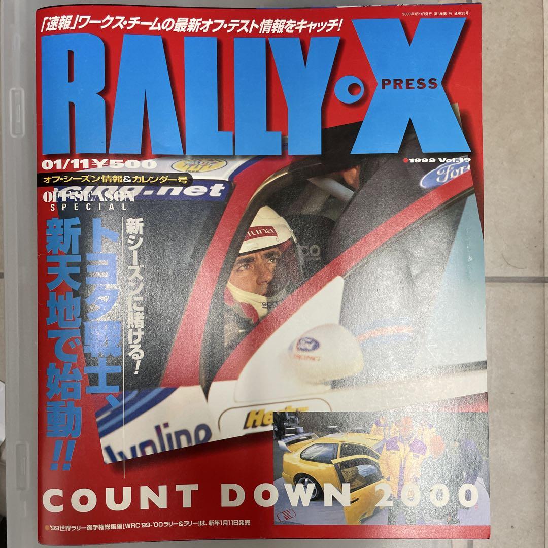 RALLY-X PRESS 1999 2-Volume Set