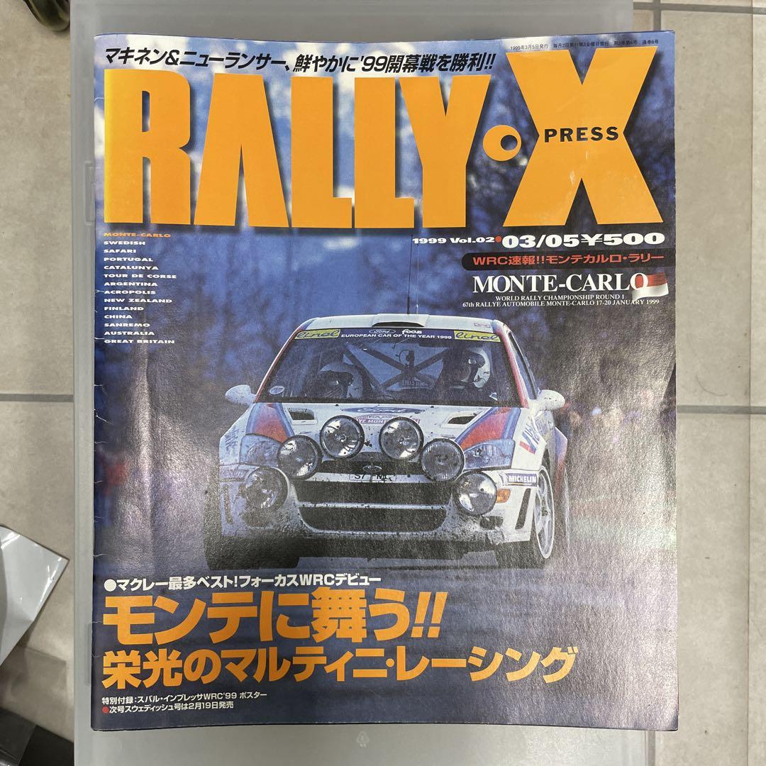 RALLY-X PRESS 1999 2-Volume Set