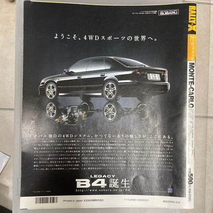 RALLY-X PRESS 1999 2-Volume Set