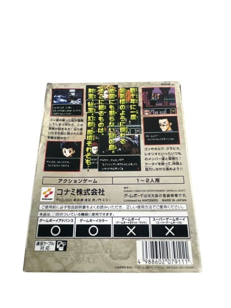 M1008-23 Hunter x Hunter Game Boy Color Software ~Forbidden Treasure~