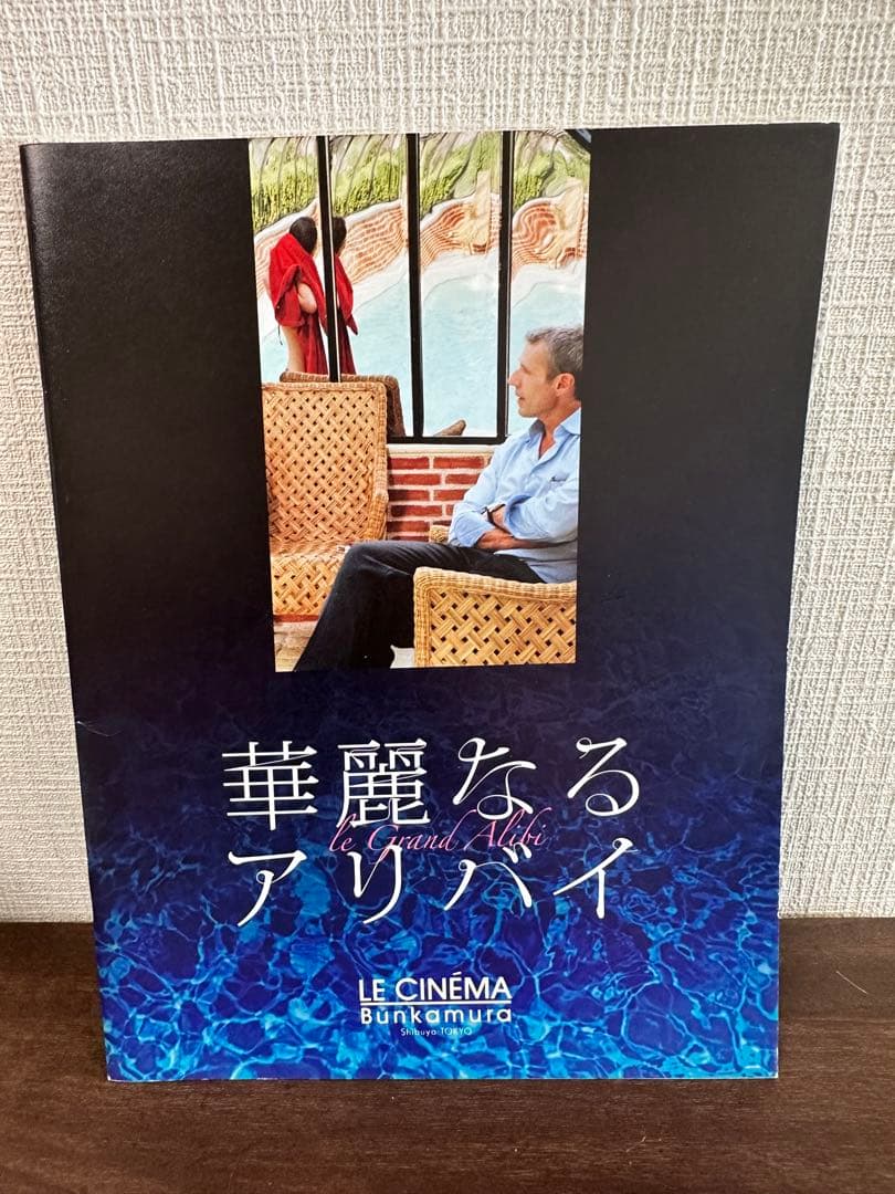 Movie: The Elegant Alibi