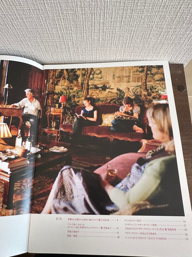 Movie: The Elegant Alibi